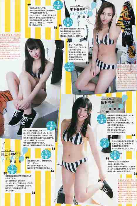 [Weekly Big Comic Spirit性感美女杂志]ID0149 2016 No.16 NMB48 [6P]