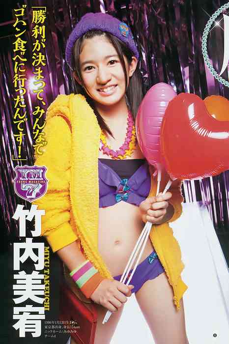 [Weekly Young Jump]ID0047 2012 No.01 AKB48