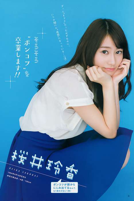 [Weekly Young Jump]ID0189 2015 No.06-07 大島優子 乃木坂46 [16P]