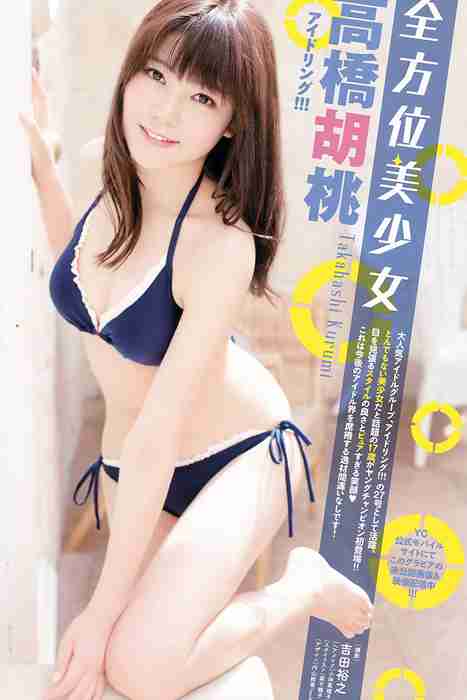 [young champion性感写真杂志]ID0020 2014 No.24 吉木りさ 高橋胡桃 [15P10M]