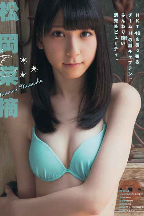 [young magazine性感写真杂志]ID0035 2014 No.39 都丸紗也華 松岡菜摘 宮脇咲良